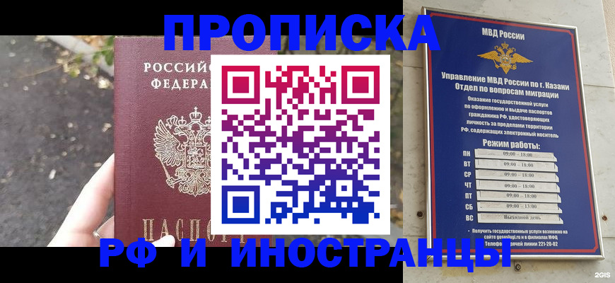прописка поиск в Александровске-Сахалинском