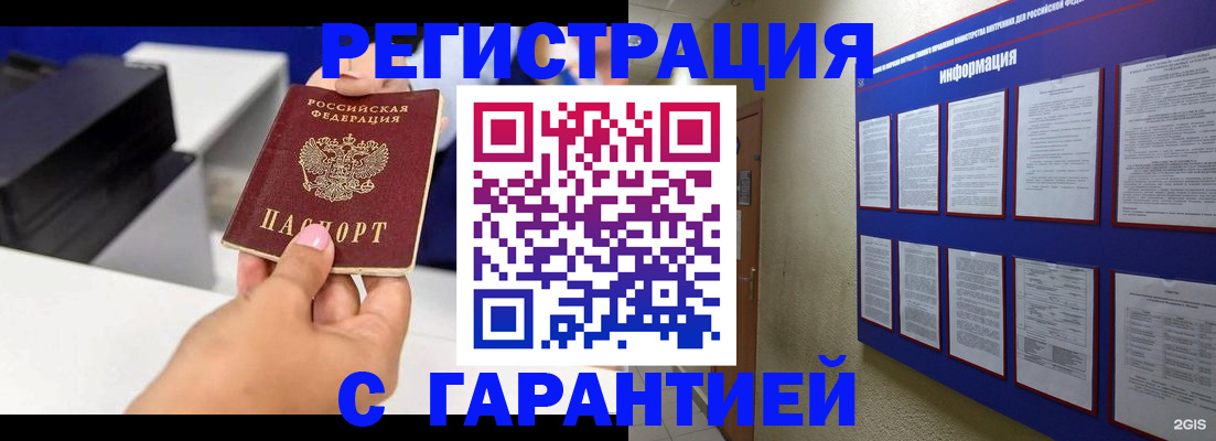 прописка для школы в Александровске-Сахалинском