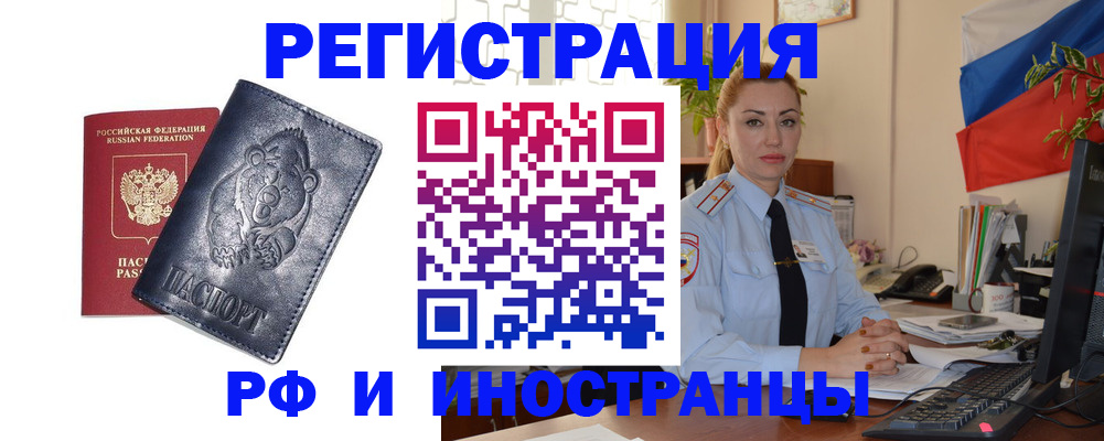 временная регистрация поиск в Александровске-Сахалинском