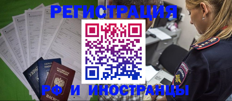 временная регистрация поиск в Александровске-Сахалинском