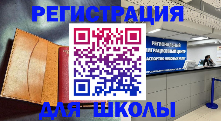 регистрация в Александровске-Сахалинском