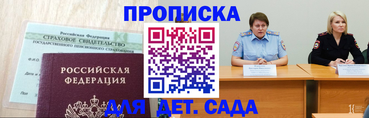 временная прописка в Александровске-Сахалинском