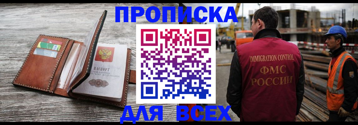 прописка ребенка в Александровске-Сахалинском